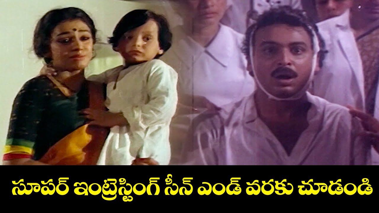 సూపర్ ఇంట్రెస్టింగ్ సీన్ ఎండ్ వరకు చూడండి | Kokila | Naresh, Shobhana | ETV Cinema
