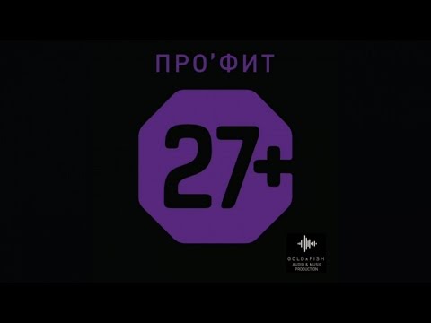 ПРОФИТ - Ультрафиолет