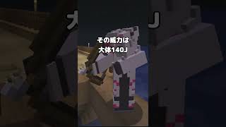【ガチ考察】マイクラのそれ、おかしくない？ その14  #マインクラフト #shorts #ゆっくり