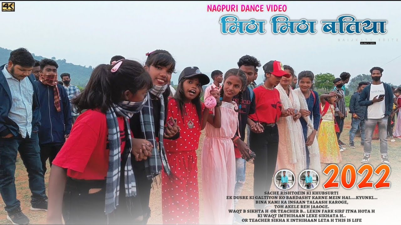 मीठा मीठा बतिया नागपुरी गाना मस्त लकड़ी लोग डांस की Beautiful Girl | NAGPURI DANCE VIDEO 2022