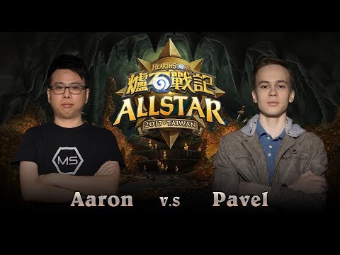 Aaron vs Pavel | 八強 | 《爐石戰記》全明星賽