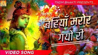 Bahiyan Maror Gayo Ri - LATEST SPECIAL - YouTube