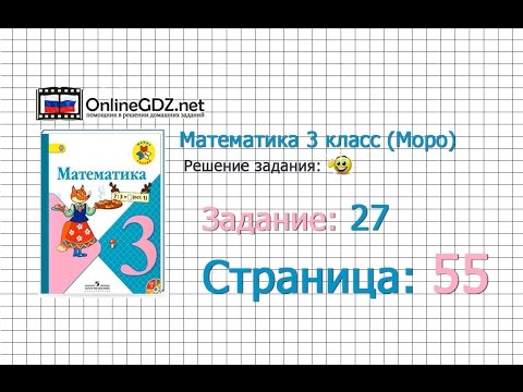 Математика 3 класс страница 30 примеры 11. Математика 3 класс страница 30 номер &. Математика 3 класс стр 53 номер 11. Математика 3 класс страница 30 номер 9. Математика 3 класс страница 30 примеры 11.