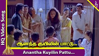 Kadhalukku Mariyadhai Movie Songs  Anantha Kuyilin