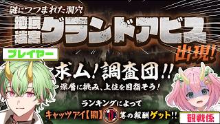 【にゃんこ大戦争】ぐさPが挑戦！みんなで観戦しよう！！【三枝りん】
