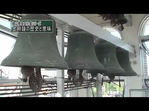 椙山歴史文化館シリーズ「金剛鐘の歴史と意味」
