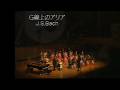 David Matthews Manhattan Jazz Orch. in Japan 2000　/  G線上のアリア Air on the G String