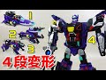 4 Stage Transformation Robot Grandeborn Mecard Ball Grandeborn