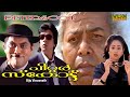 Peter Scott Malayala Full Movie Jagathy Sreekumar Charmila Thriller HD