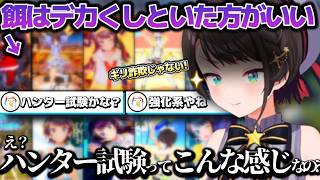 目指せ200万人！登録者数を増やすために一生懸命弄した策をハンター試験呼ばわりされてしまうスバルちゃんｗ【ホロライブ切り抜き動画】