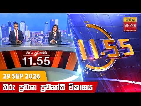 Hiru TV