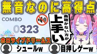 【ホロドリ】無音の状態でプレイし高得点を出すヴィヴィ【ホロライブ/FLOWGLOW/綺々羅々ヴィヴィ/切り抜き】 #綺々羅々ヴィヴィ