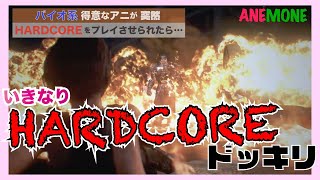 【バイオRE3 】【ドッキリ#1】いきなりハードコアで（アニが）プレイさせられるドッキリ BIOHAZARD RE3 (RESIDENT EVIL 3) 兄妹ドッキリシリーズ　アネアニ