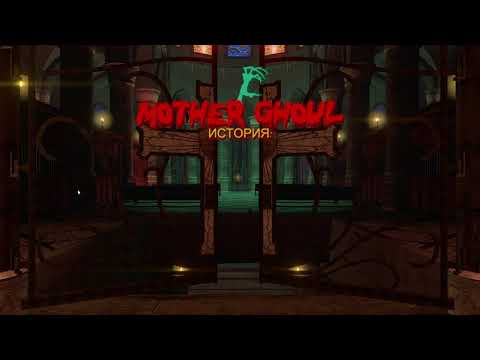 Mother Ghoul - The Curse of Unborns Demo