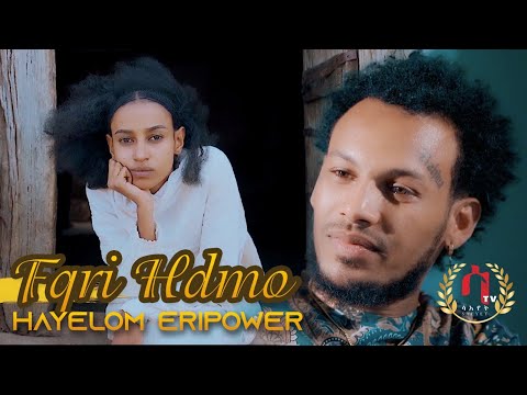 Hayelom Abrahaley (Eri Power) - Fqri Hdmo | ፍቕሪ ህድሞ - New Eritrean tigrigna Music 2020