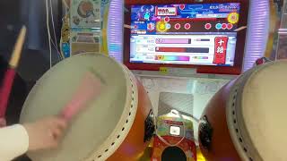 太鼓段位道場 十段