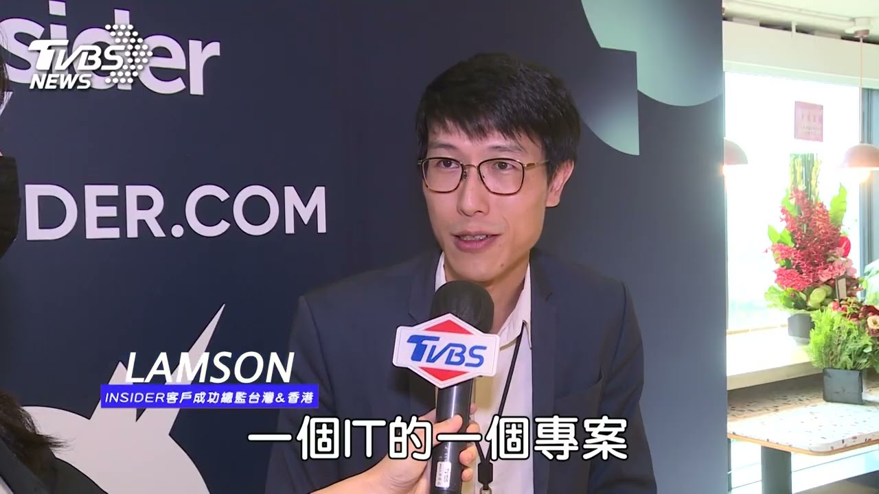 看好台灣電商經濟!跨國新創Insider來台設立分公司