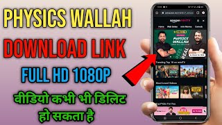 How to get physics Wallah web series download kaise karen| physics Wallah HD Download Link
