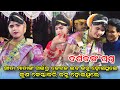Chindaguda Danda Maa Benjaren Danda Ramakanta Danda Rsodia