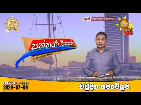 Hiru TV