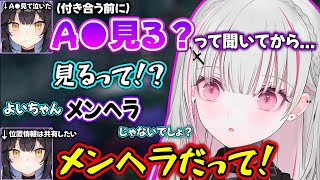 A●は絶対に許せなかったり自分をメンヘラだと言い切るよいちゃんとメンヘラの話で盛り上がる空澄セナが面白過ぎたｗｗ【空澄セナ/夜よいち/ぶいすぽ】