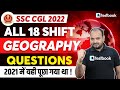 SSC CGL GK Previous Year Question Paper | All 18 Shift Geography Questions | Rituraj Sir