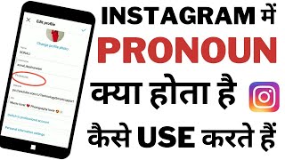 How to add pronoun in Instagram bio 2022 | How to add pronoun feature to Instagram account in hindi