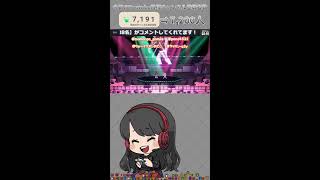 【Xマッチ配信┊スプラトゥーン3】配信しないって言ったのに、こっそりエリアやるよ！【Gemのおもちゃ箱 】#女性実況 #shorts #splatoon3 #配信 #初見歓迎 #顔出し配信