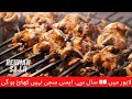Lahore S Best Chicken Sajji Rehman Sajji Kareem Block Sajji K Devanay Ye Zaror Try Karain