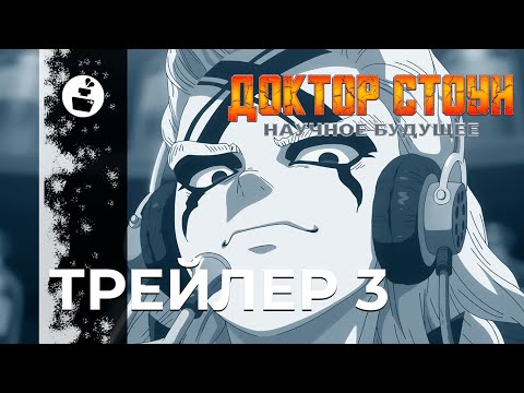 PV1 (Inkwell Studio) Озвучка