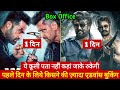 Coolie Vs War 2 Advance Booking Update Coolie Advance Booking Report War 2 Advance Booking