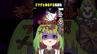 【切り抜き】鏡な必要な場面での話【箱庭秕】