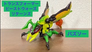 【TFBWリターンズ】バズソー