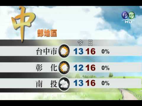 2013.01.18 華視午間氣象 何佩蓁主播