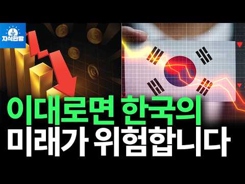 깜짝 금리인하에 주가가 급락한 진짜 이유는?