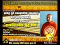 hiru-fm-esala-pohoda-hiru-dharma-deshanawa-aashcharyamath-budu-bana-19-07-2016