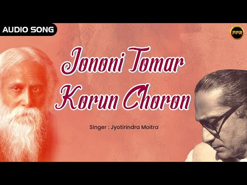 Jononi Tomar Korun Choron - Audio Song | Jyotirindra Moitra | Rabindra Sangeet | Bangla Song | FFR