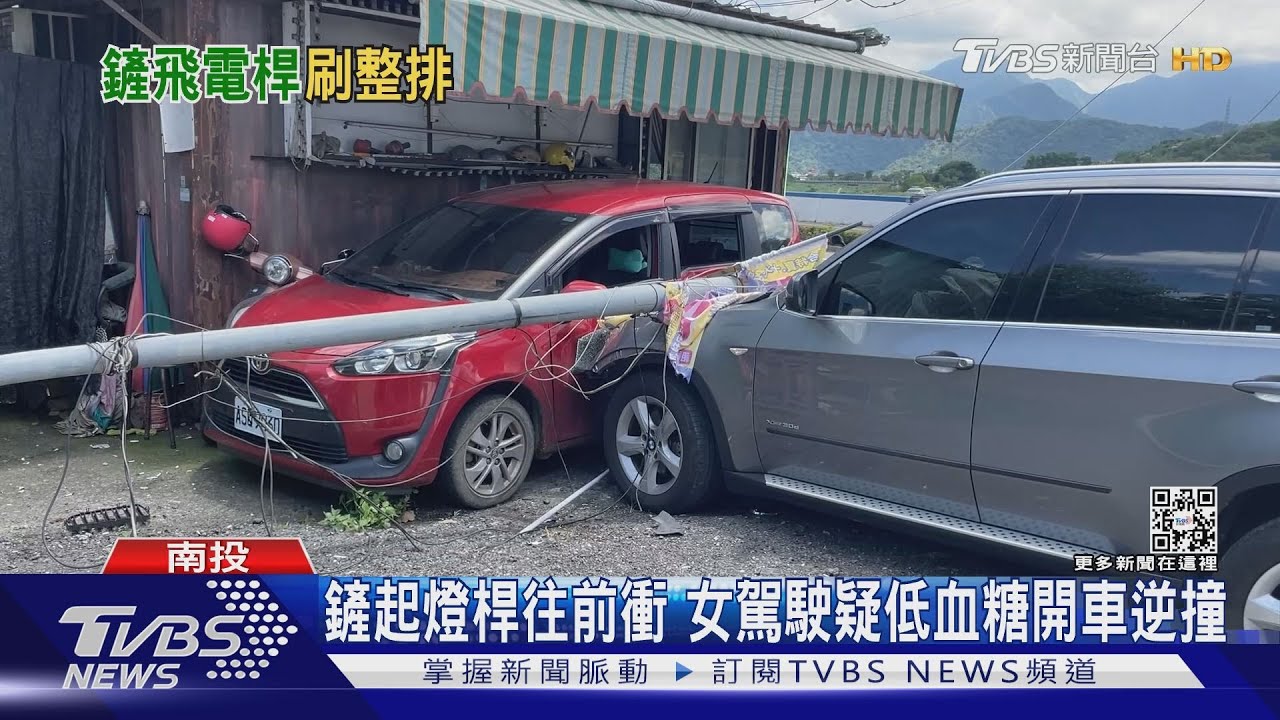鏟起燈桿往前衝 女駕駛疑低血糖開車逆撞