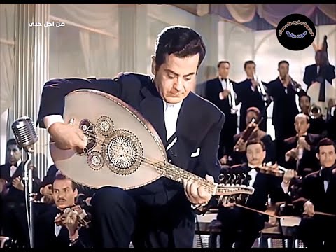 حكايه غرامي المقدمه الموسيقيه فريد الاطرش جوده عاليه وملونه 🎨🔊🎧