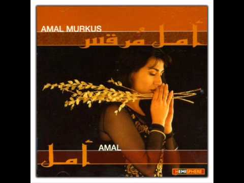-امل مرقس- La Ahada Ya'lam لا احد يعلم -Amal Murkus