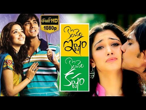 download lagu mp3 mp4 Konchem Ishtam Konchem Kashtam, download lagu Konchem Ishtam Konchem Kashtam gratis, unduh video klip Konchem Ishtam Konchem Kashtam