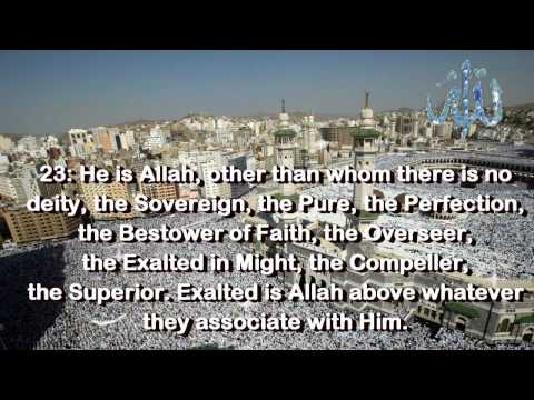 Surah Al-Hashr | Last 3 Verses