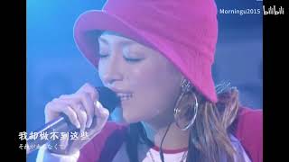 濱崎步Ayumi Hamasaki : Key ～eternal tie ver ～【2004-2005跨年演唱會】