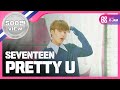[SHOWCHAMPION] 세븐틴 - 예쁘다 (SEVENTEEN - Pretty U) l EP.184