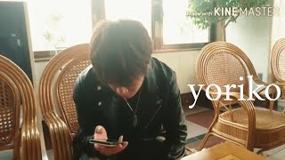 [ミニドラマ]  yoriko