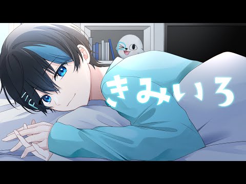 STPRBOYSが歌ってみた「きみいろ/永瀬廉(King & Prince)」(covered by パルオ)