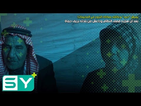 نزوح الأهالي جراء قصف للنظام في معان في محافظة حماة