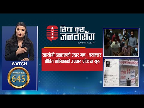 युएईमा १८ नेपाली अलत्रप, न दाम पाए, न काम र मलेसियामा राजु हराएपछि...- SIDHA KURA JANATA SANGA