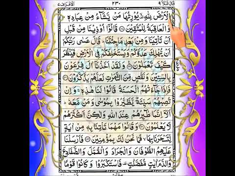 💖 Quran Sharif Para 9 💖 Full Quran Beautiful Recitation Para 9 💖