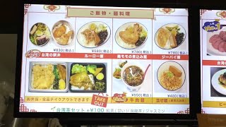 韓国・中国食材店で旅行気分を味わい、フードコートで本場のワンタン麺を食べる。（字幕あり）